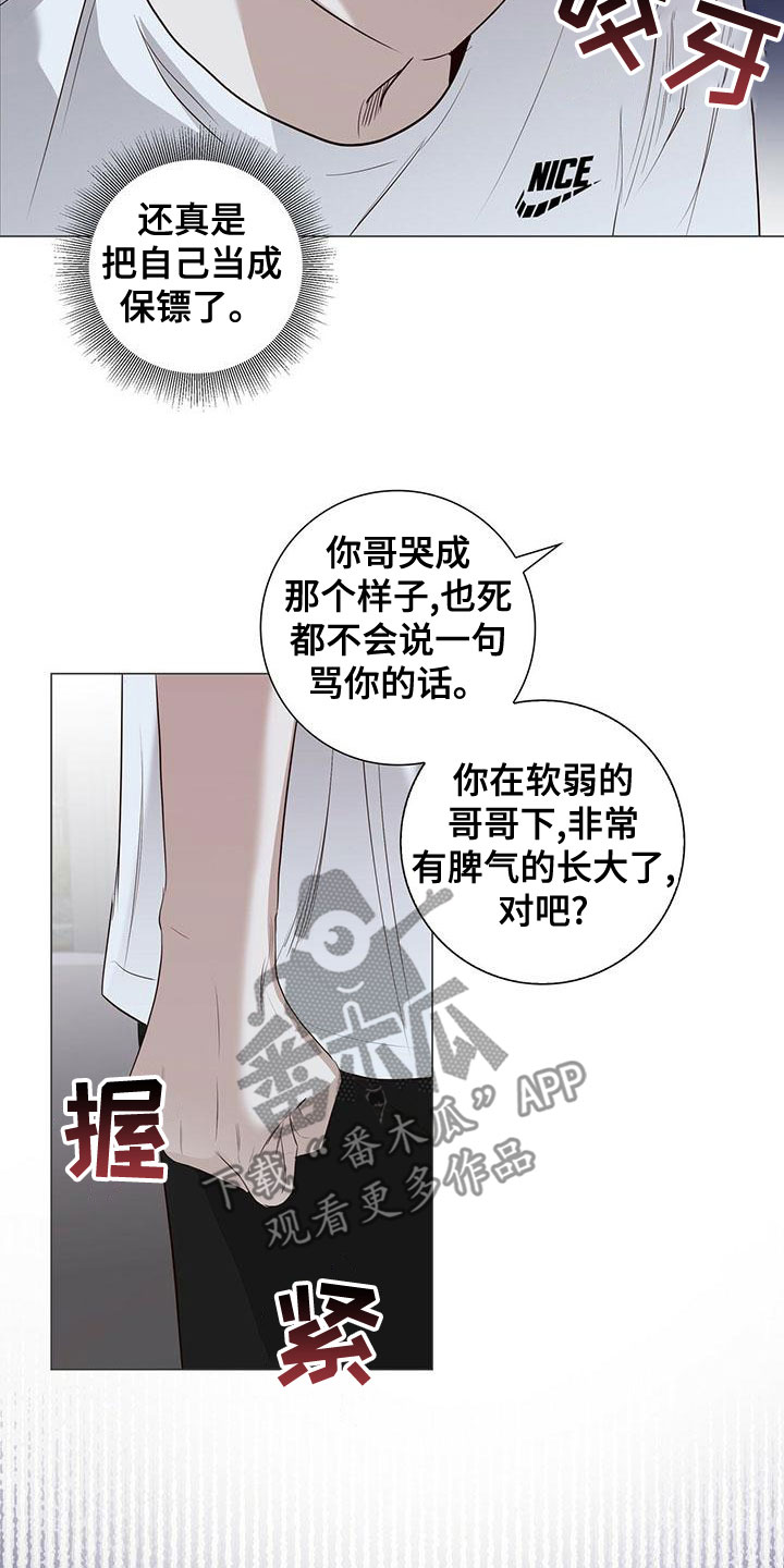 耀眼的光环解释漫画,第47话2图