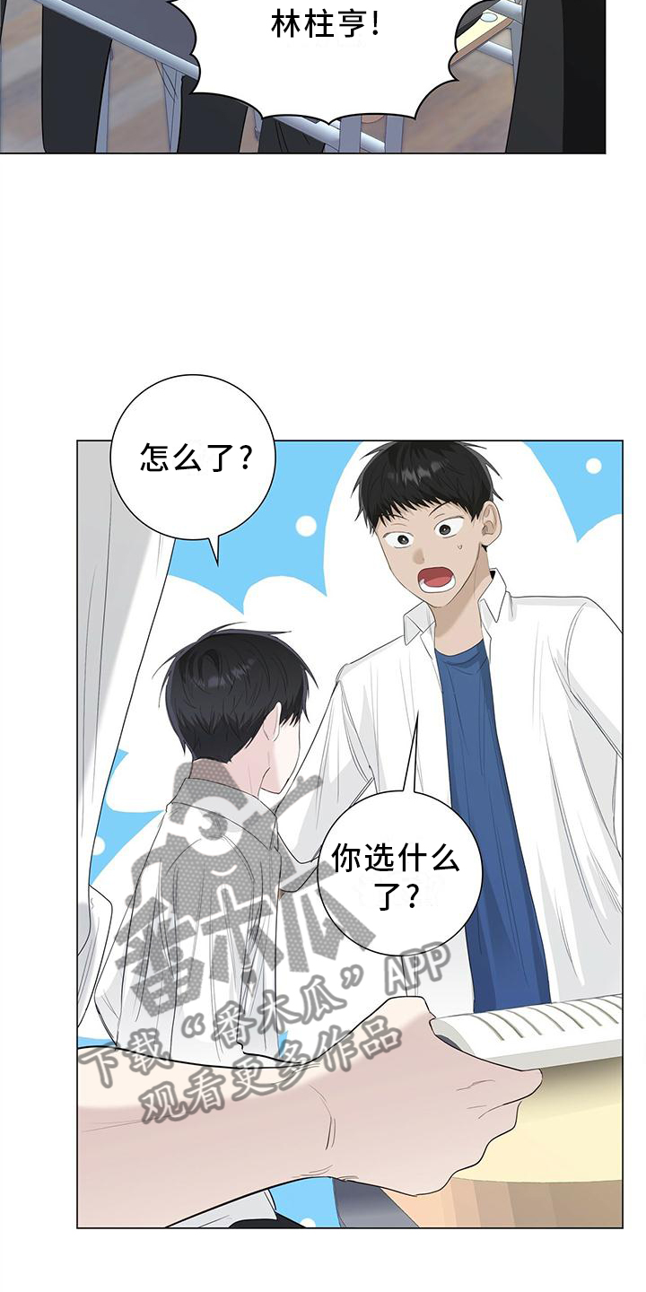 耀眼的光环解释漫画,第29话2图