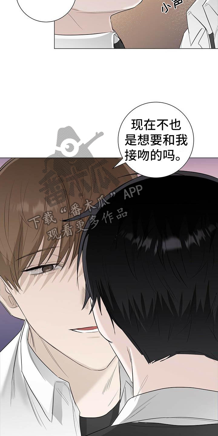 耀眼的光环解释漫画,第19话1图