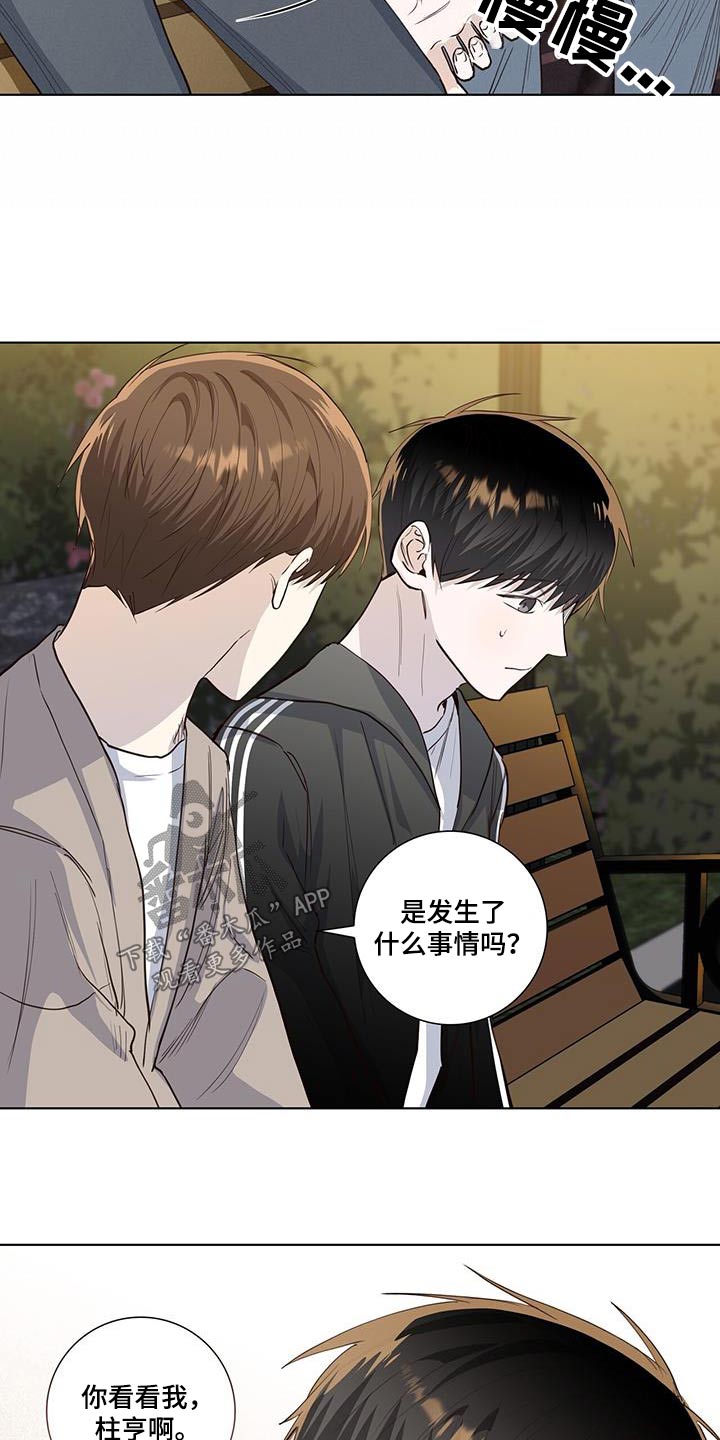 耀眼的光环解释漫画,第89话2图