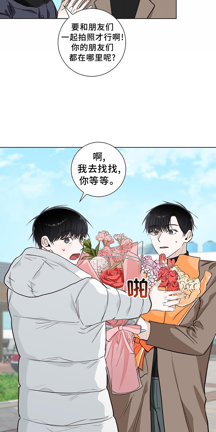耀眼的光环解释漫画,第100话1图