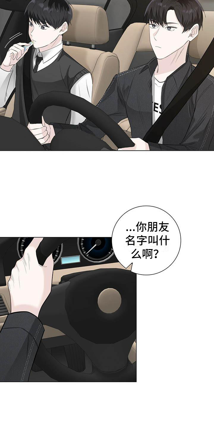 耀眼的光环解释漫画,第21话1图
