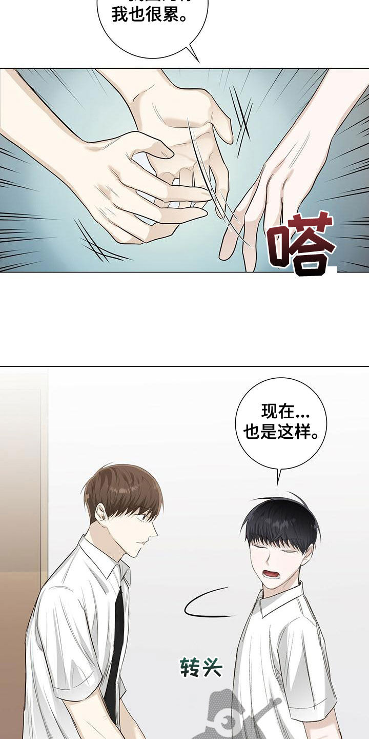 耀眼的光环解释漫画,第45话2图