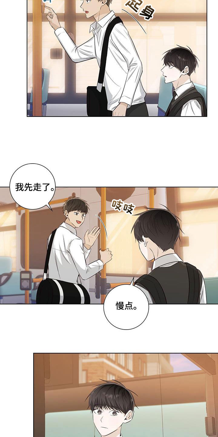 耀眼的光环解释漫画,第81话1图