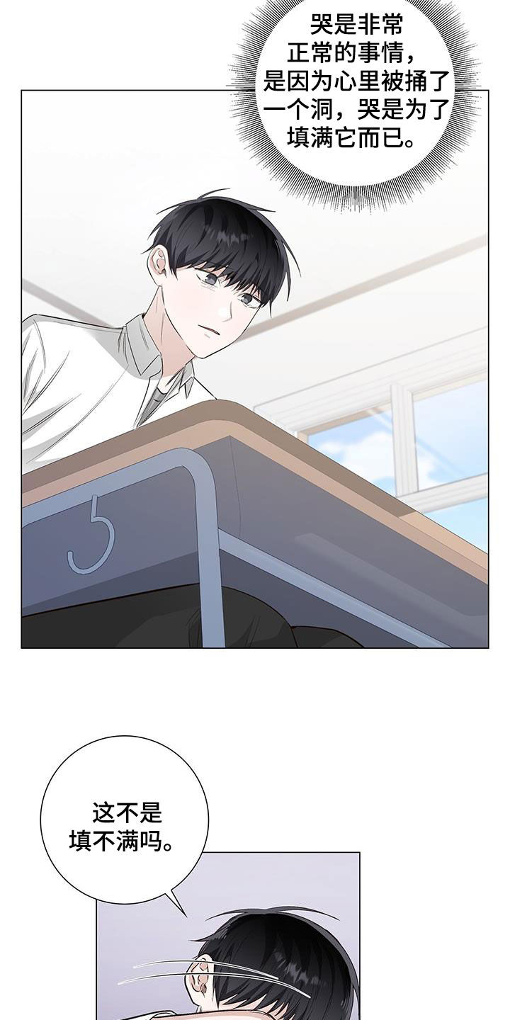 耀眼的光环解释漫画,第59话1图