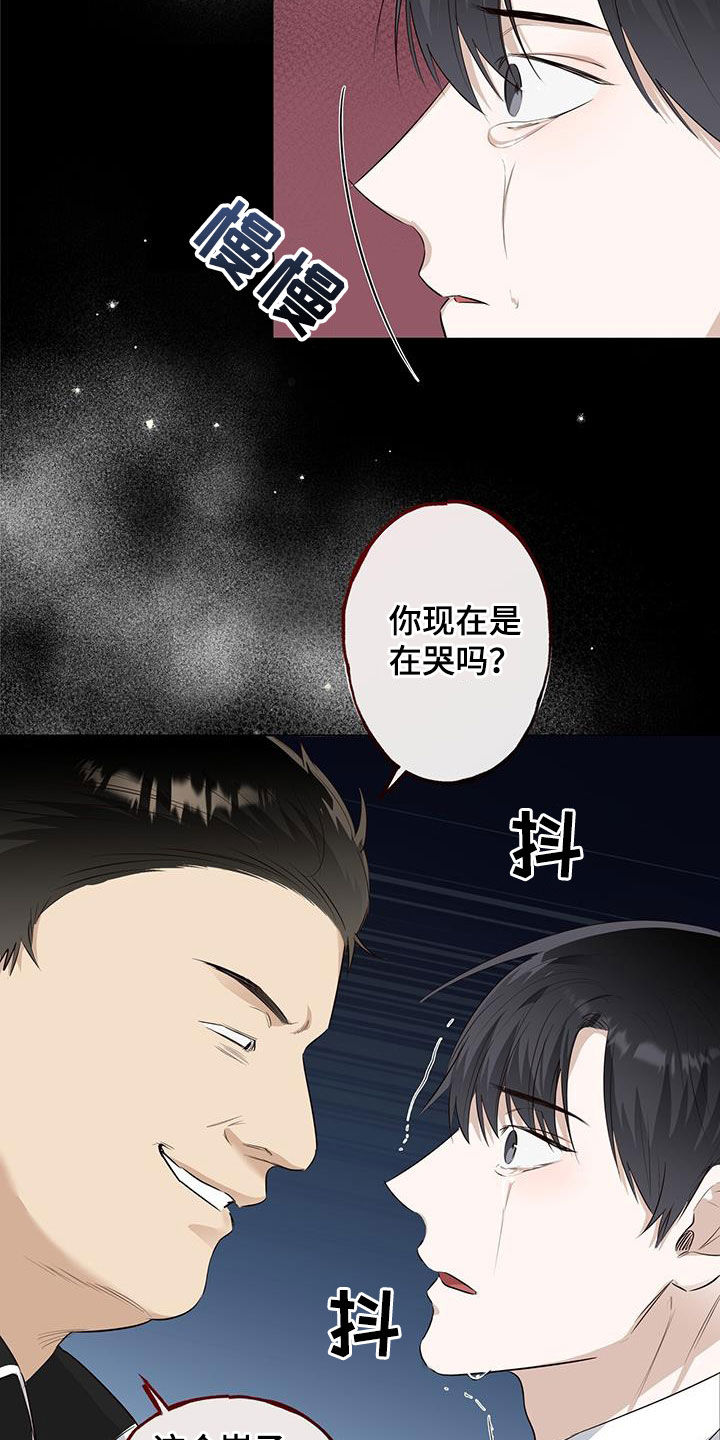 耀眼的光环漫画,第74话1图