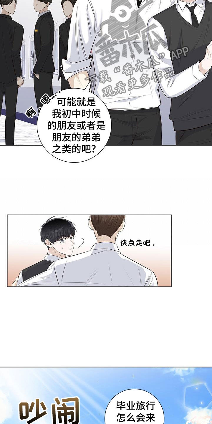 耀眼的光环解释漫画,第69话1图
