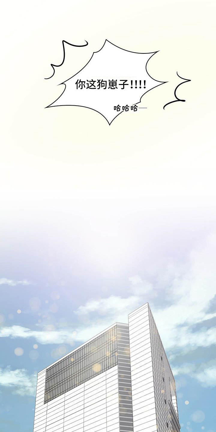 耀眼的光环解释漫画,第4话2图