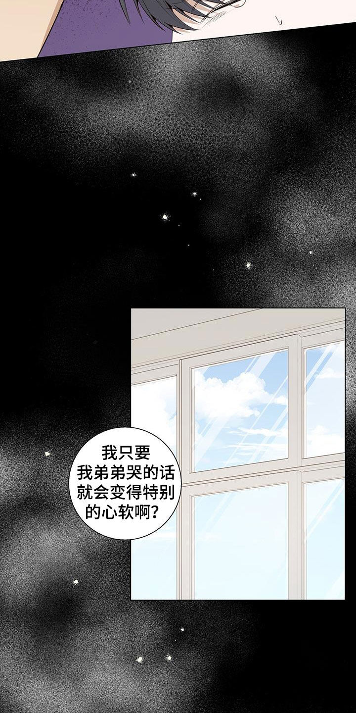 耀眼的光环解释漫画,第74话2图