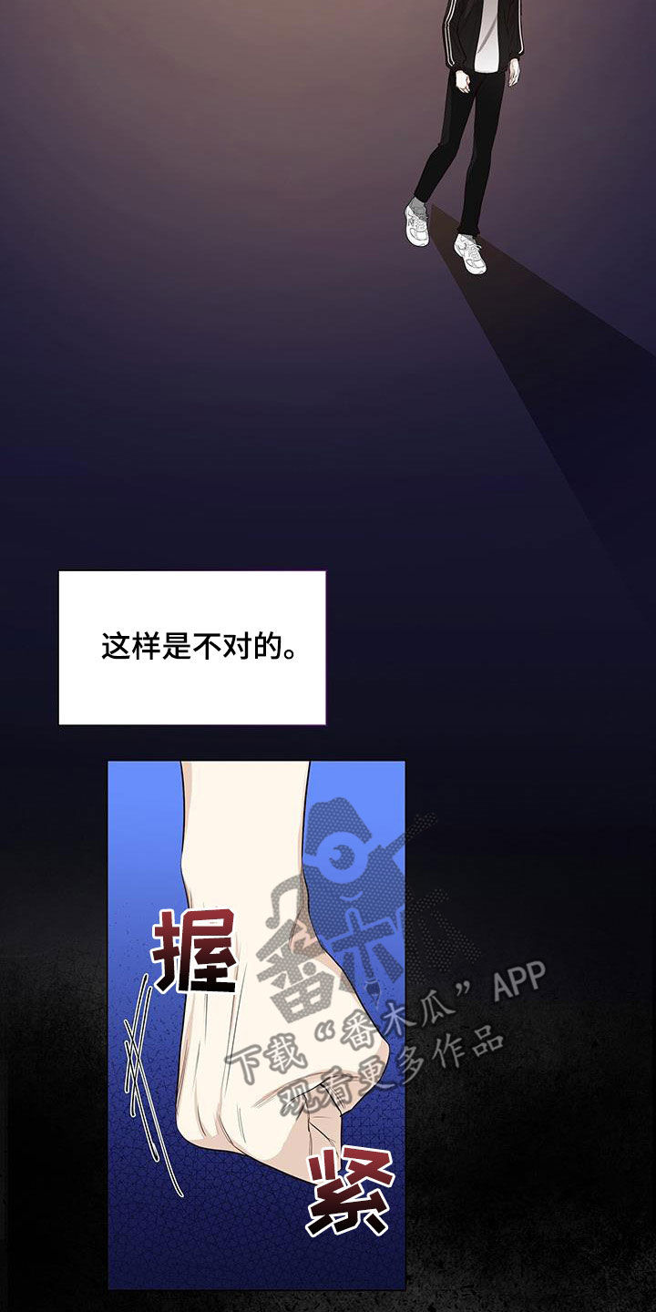 耀眼的光环解释漫画,第57话1图