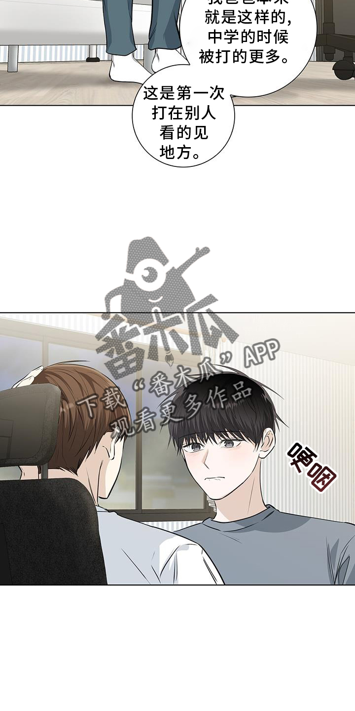 耀眼的光环解释漫画,第97话2图
