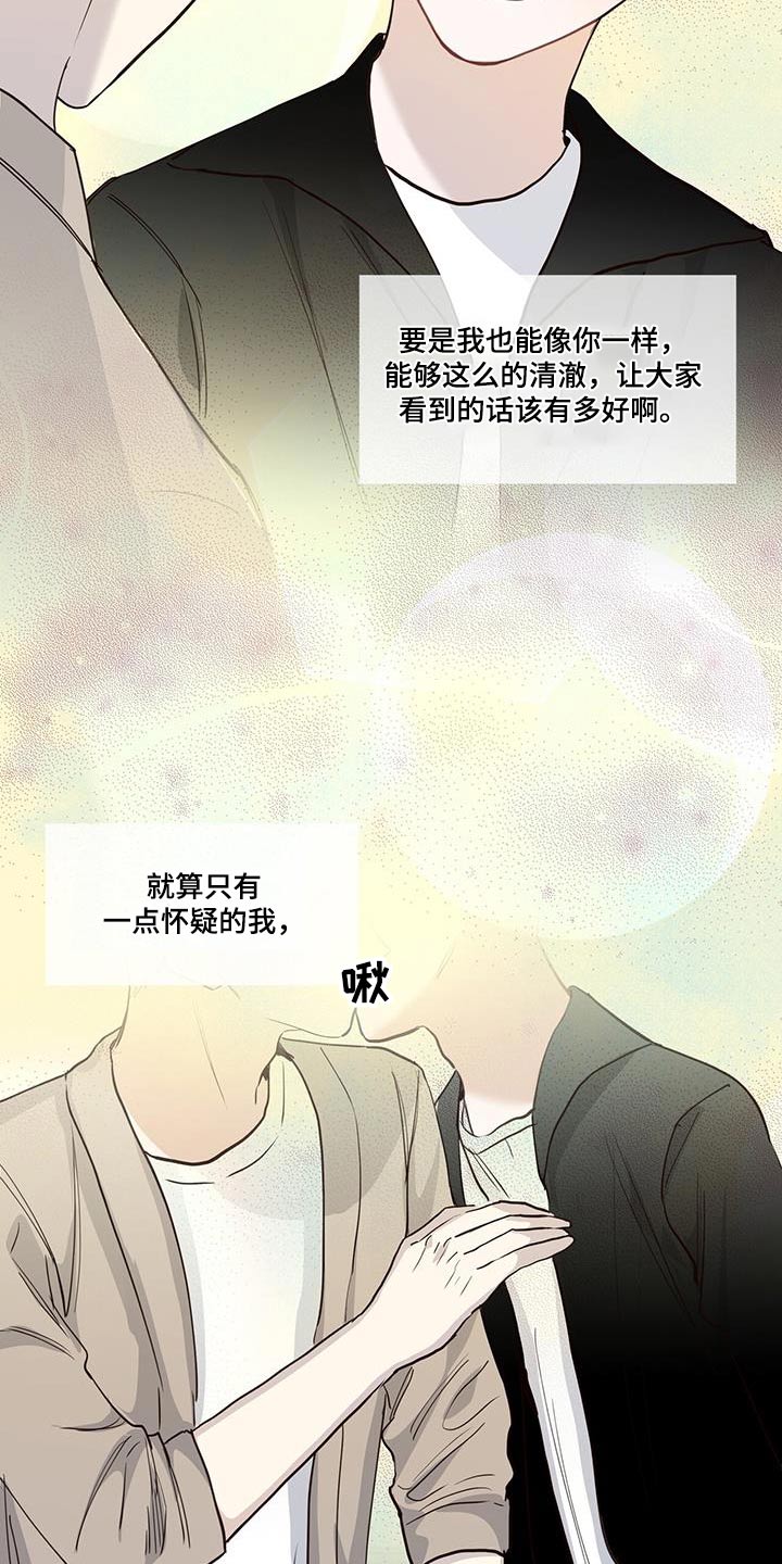 耀眼的光环解释漫画,第89话2图