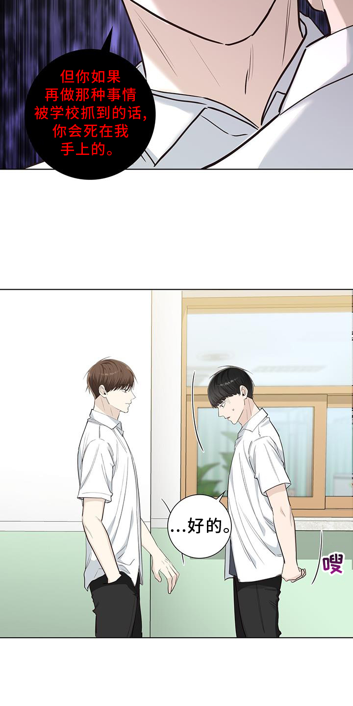 耀眼的光环解释漫画,第94话1图