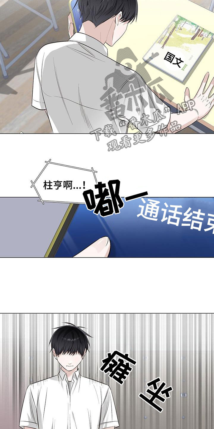 耀眼的光环解释漫画,第59话1图