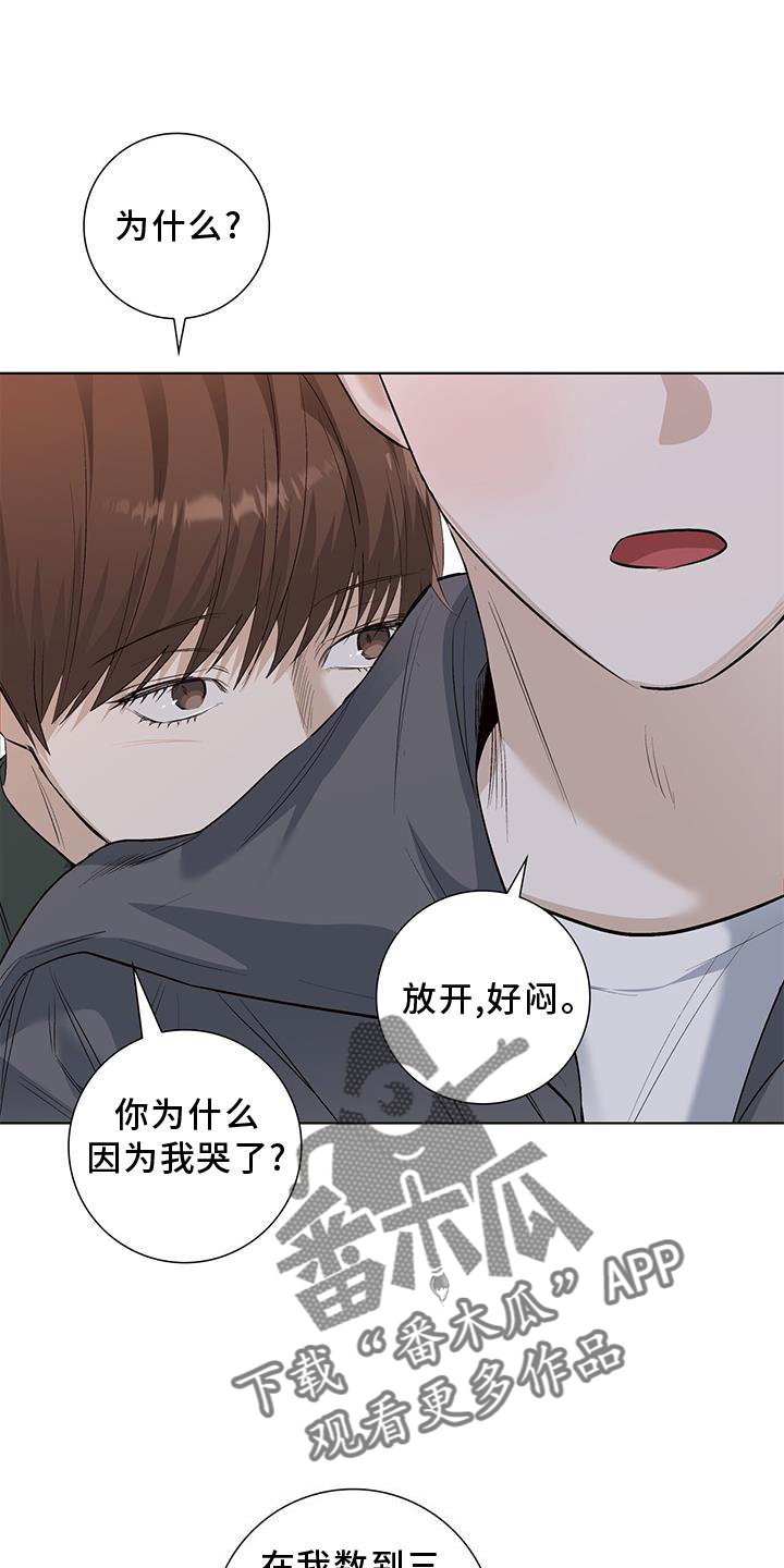 耀眼的光环解释漫画,第65话1图
