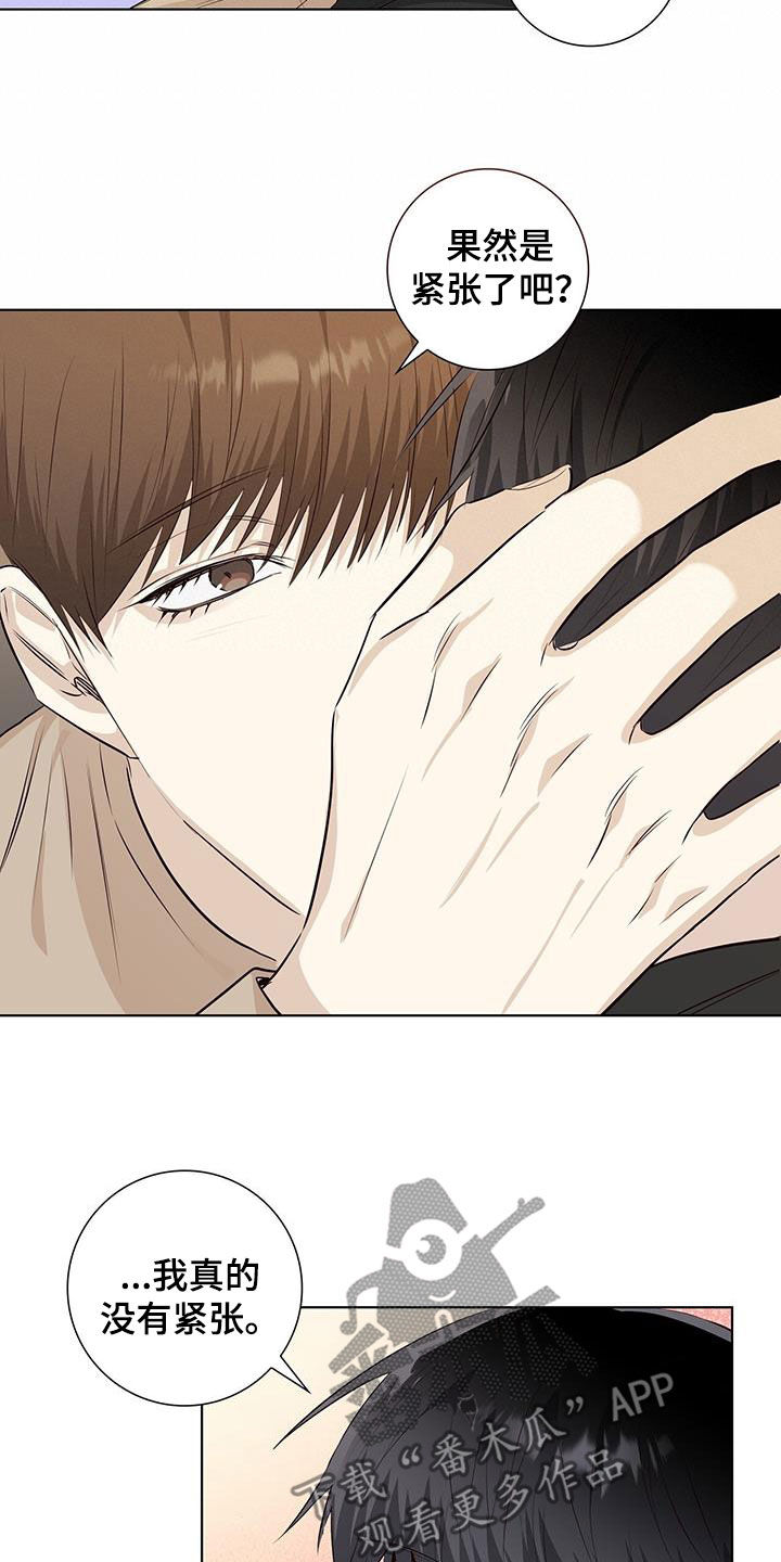 耀眼的光环解释漫画,第82话1图