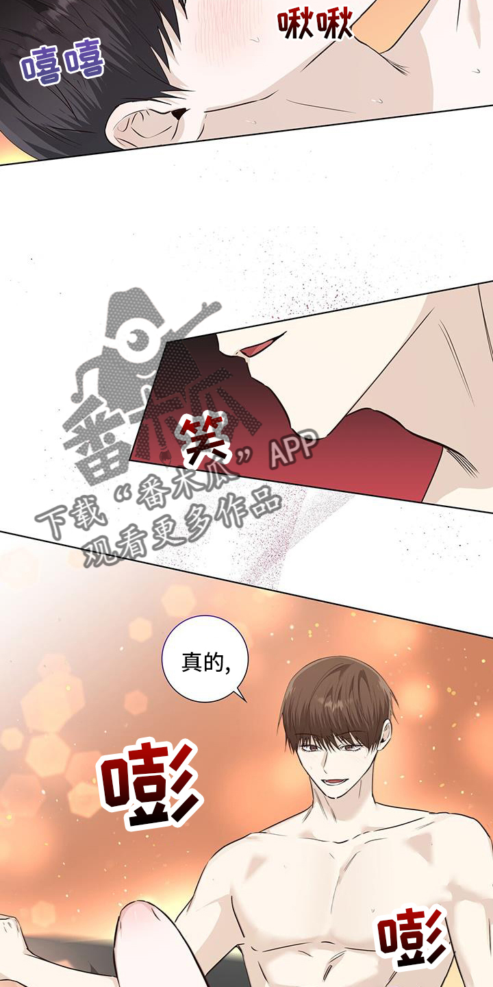 耀眼的光环解释漫画,第103话2图