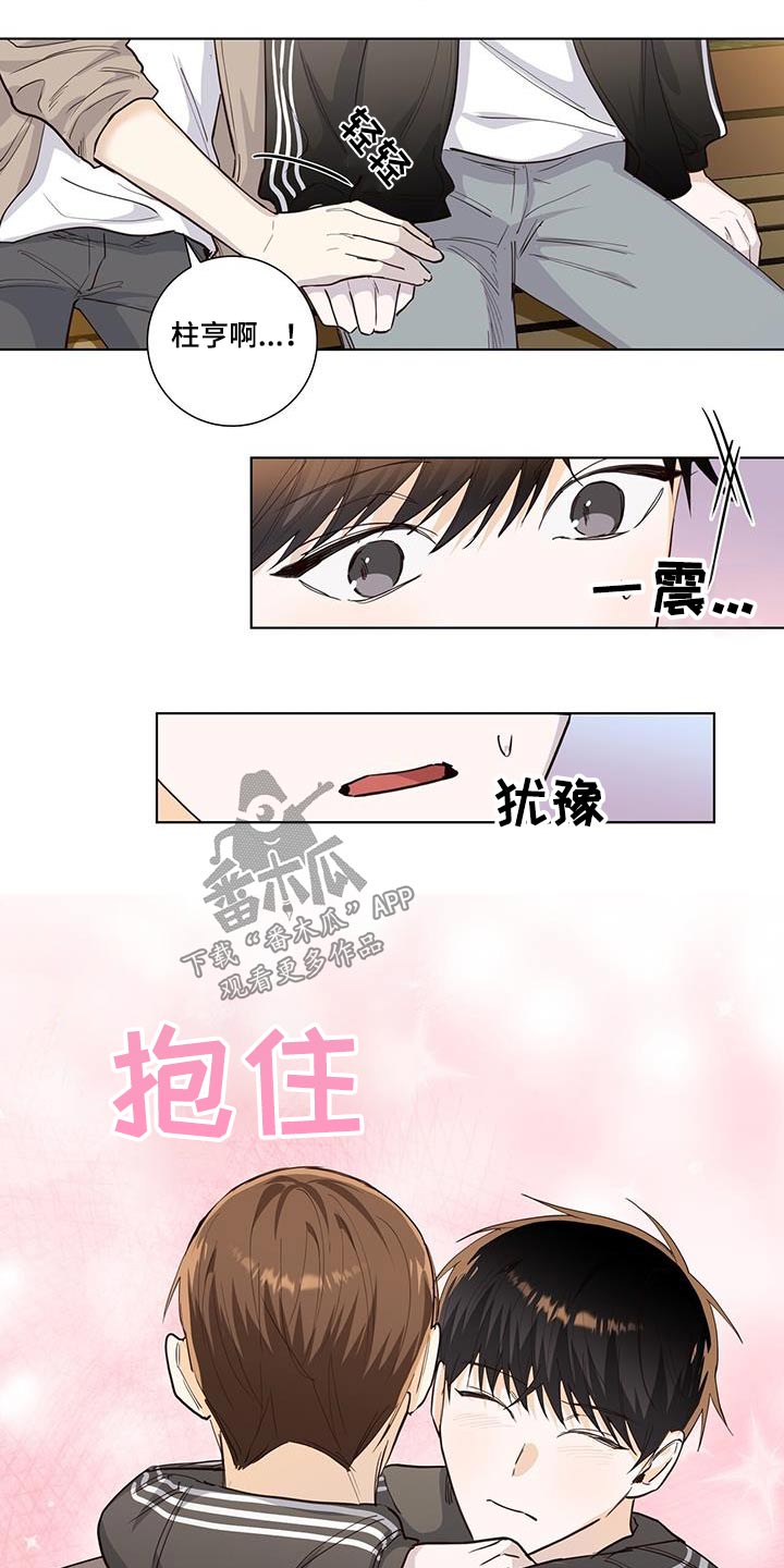 耀眼的光环解释漫画,第89话1图