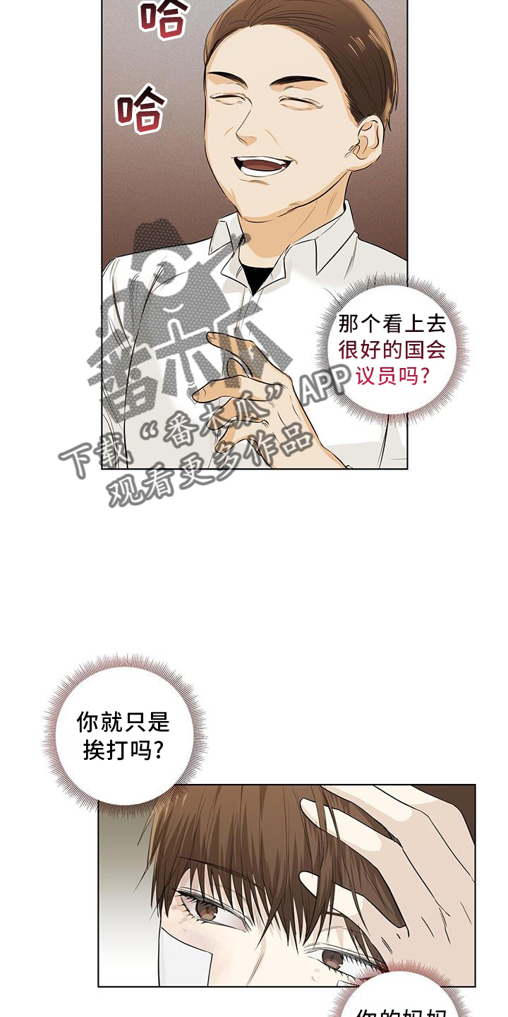 耀眼的光环解释漫画,第97话2图