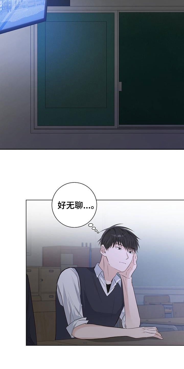 耀眼的光环解释漫画,第71话2图