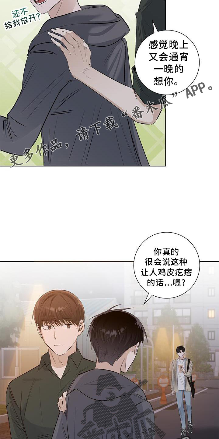 耀眼的光环解释漫画,第65话2图