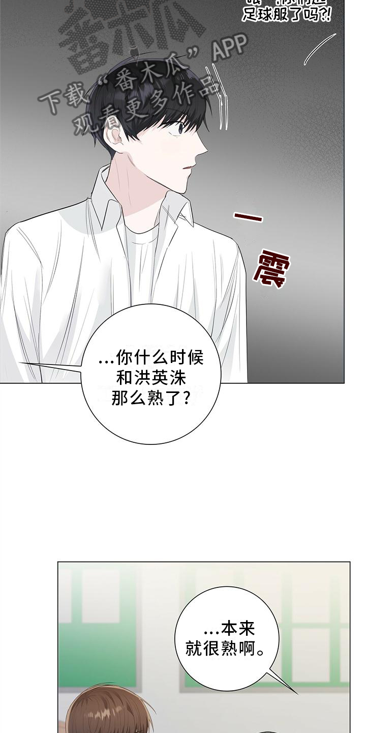 耀眼的光环解释漫画,第29话2图
