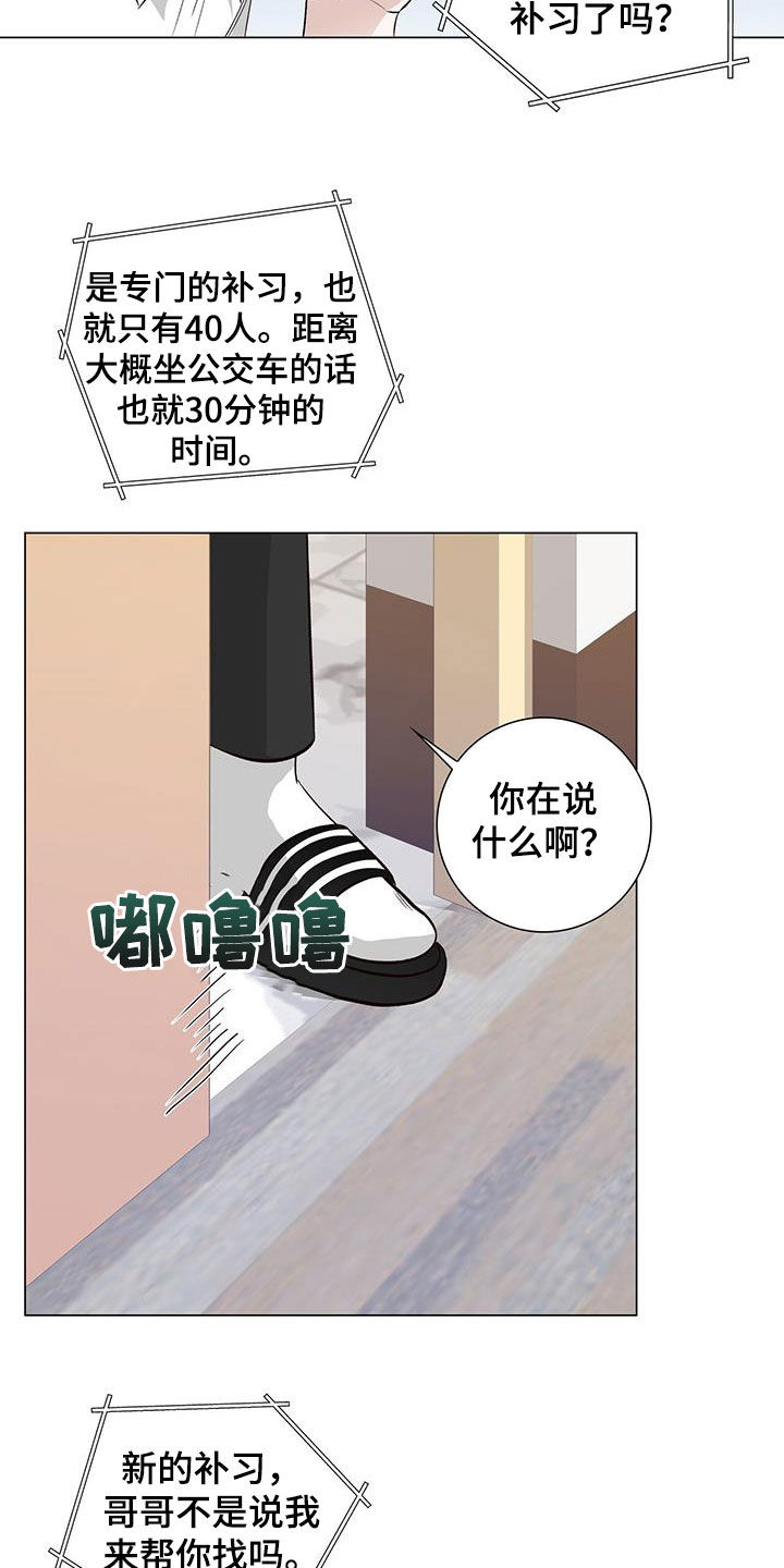 耀眼的光环解释漫画,第59话1图