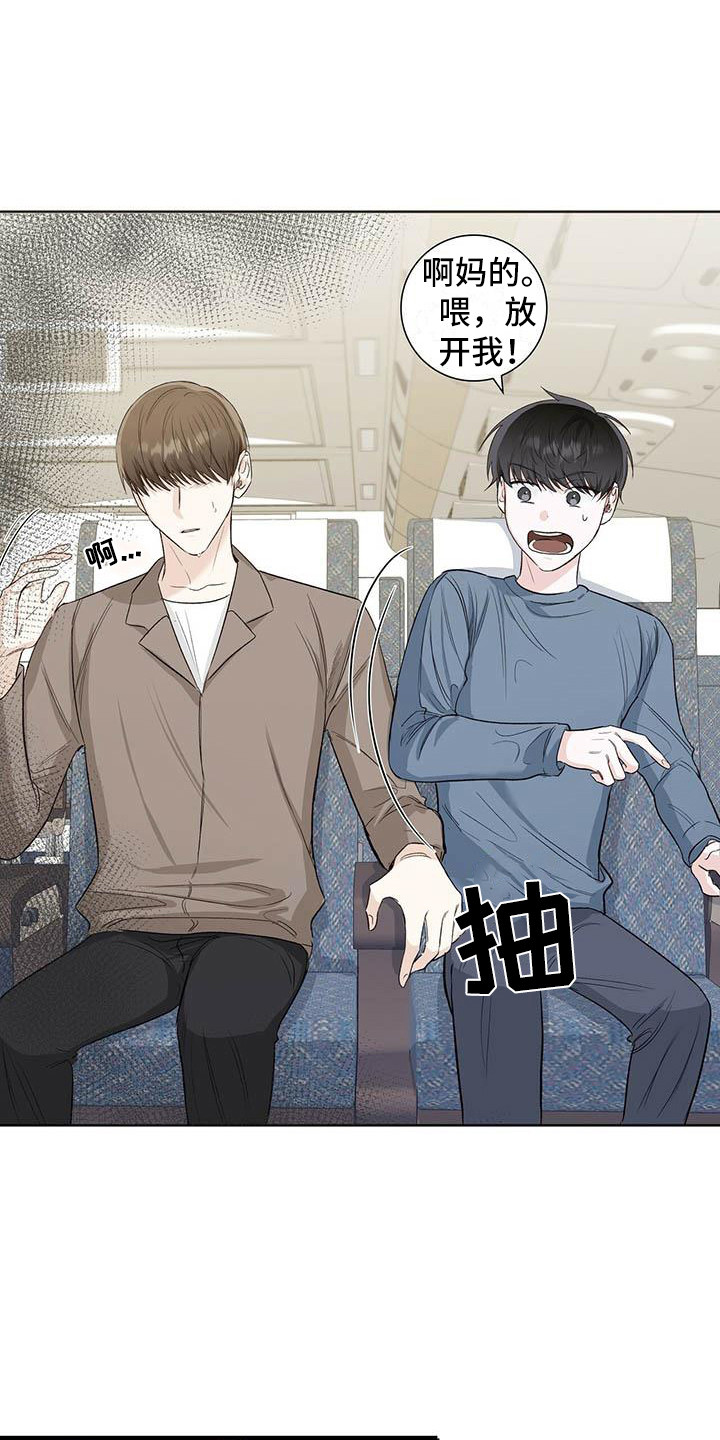 耀眼的光环解释漫画,第6话1图