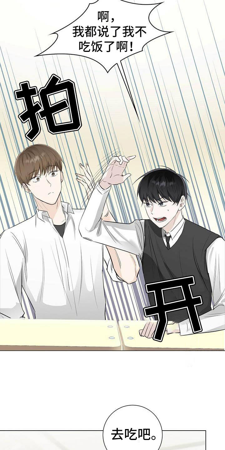 耀眼的光环解释漫画,第18话1图