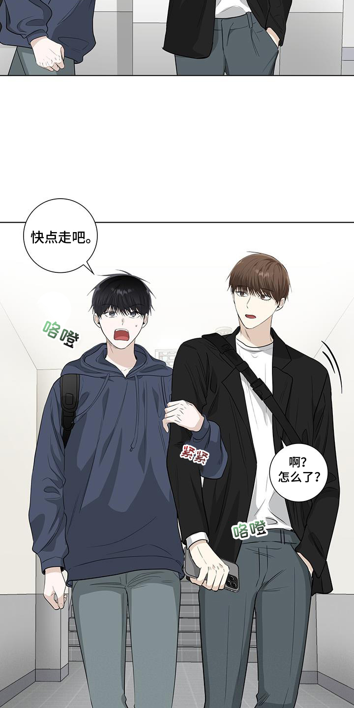 耀眼的光环解释漫画,第105话1图