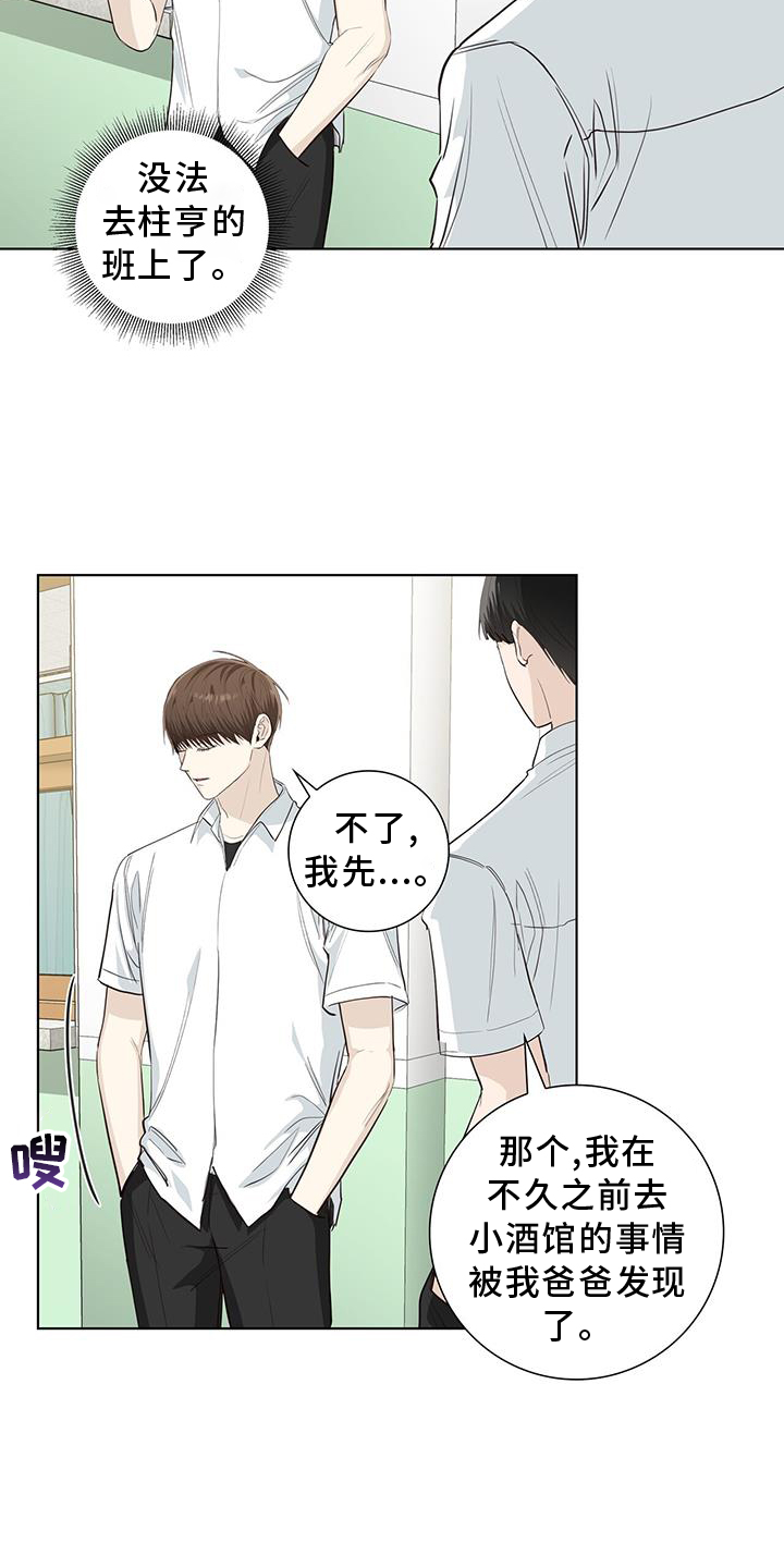 耀眼的光环解释漫画,第94话1图