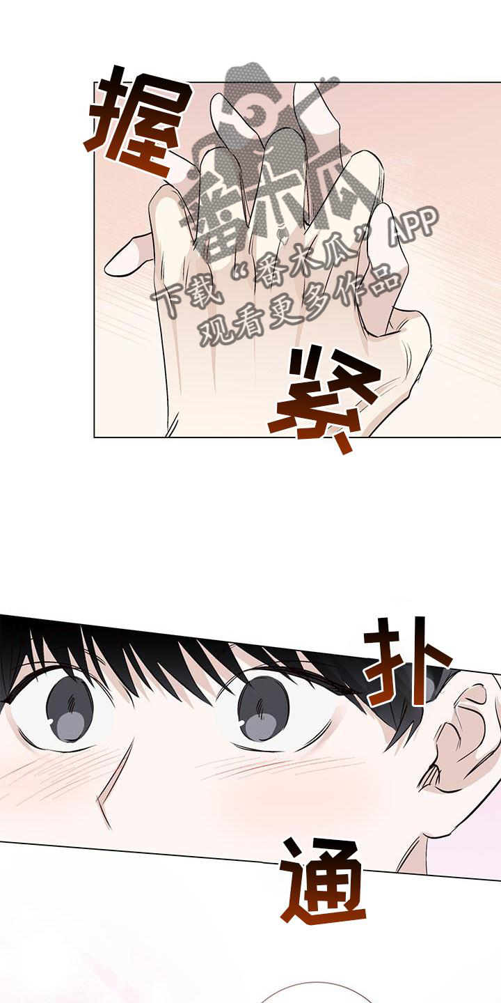 耀眼的光环解释漫画,第67话1图