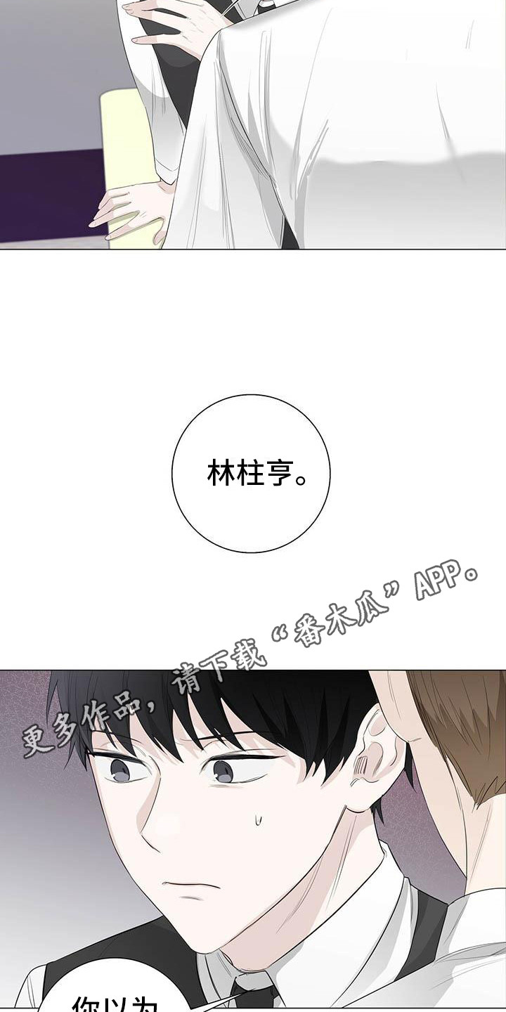 耀眼的光环解释漫画,第19话1图