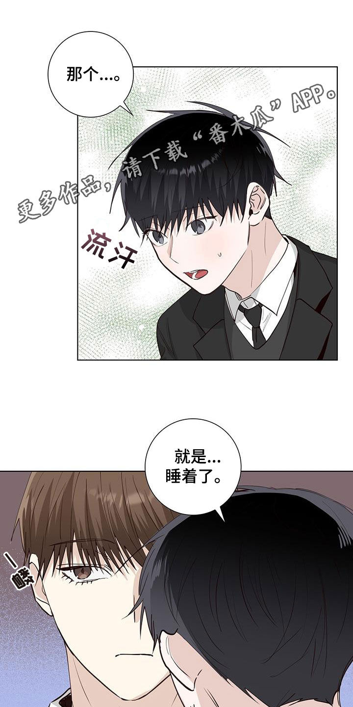耀眼的光环解释漫画,第85话1图