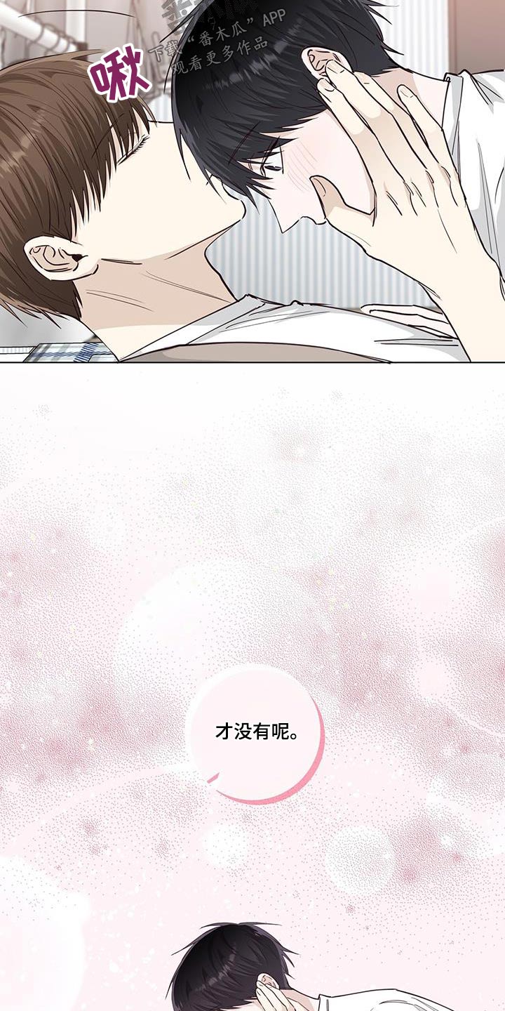 耀眼的光环解释漫画,第91话1图