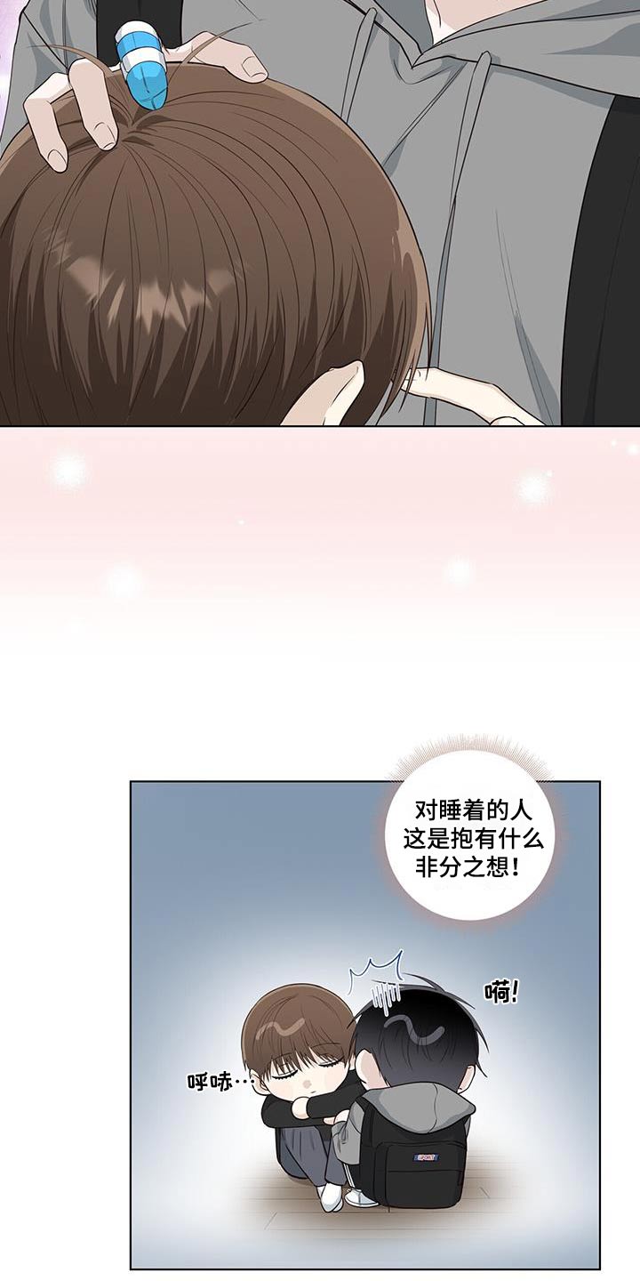 耀眼的光环解释漫画,第111话2图