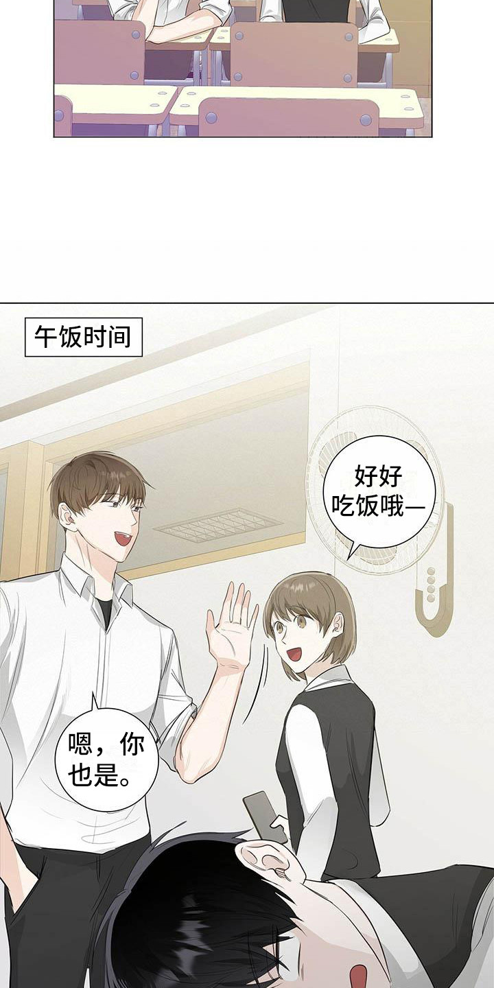 耀眼的光环解释漫画,第18话1图