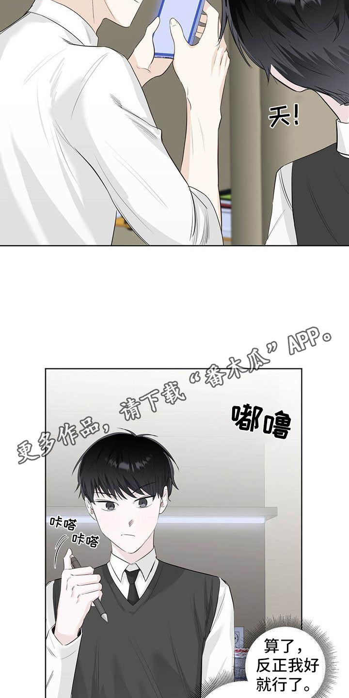 耀眼的光环解释漫画,第12话2图