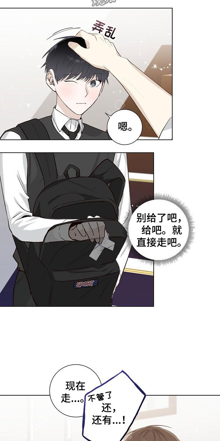 耀眼的光环解释漫画,第79话2图