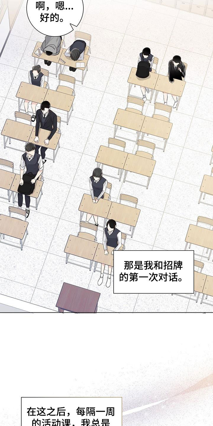 耀眼的光环解释漫画,第71话2图