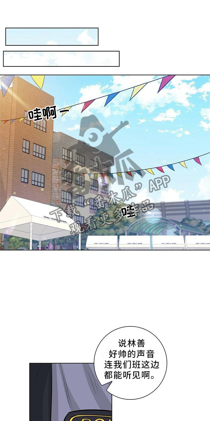 耀眼的光环解释漫画,第31话1图