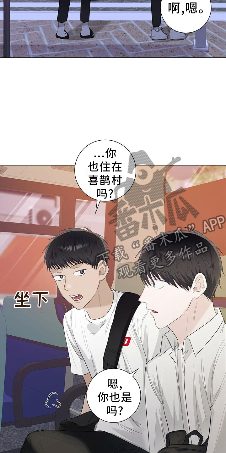 耀眼的光环解释漫画,第29话1图