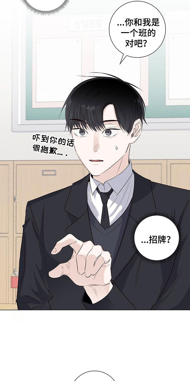 耀眼的光环解释漫画,第71话2图