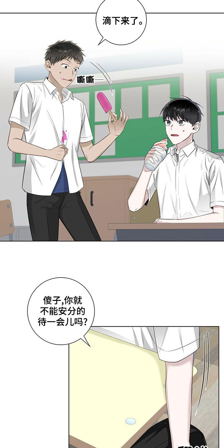 耀眼的光环解释漫画,第40话2图
