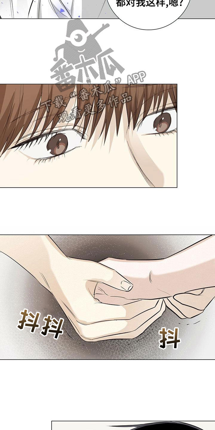 耀眼的光环解释漫画,第44话1图
