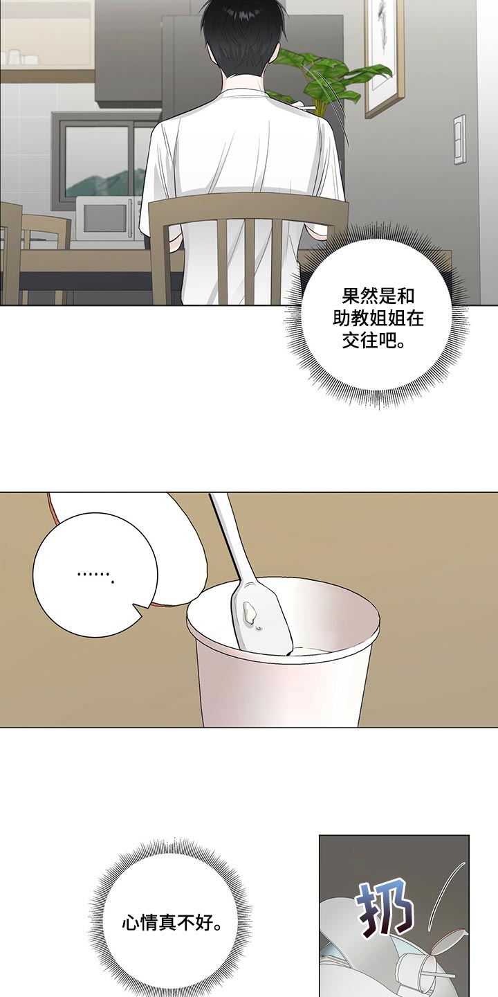 耀眼的光环解释漫画,第23话1图