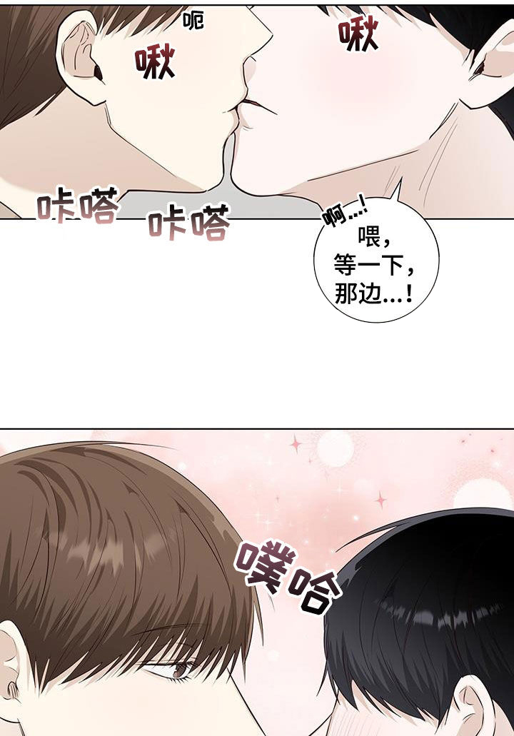 耀眼的光环解释漫画,第82话1图