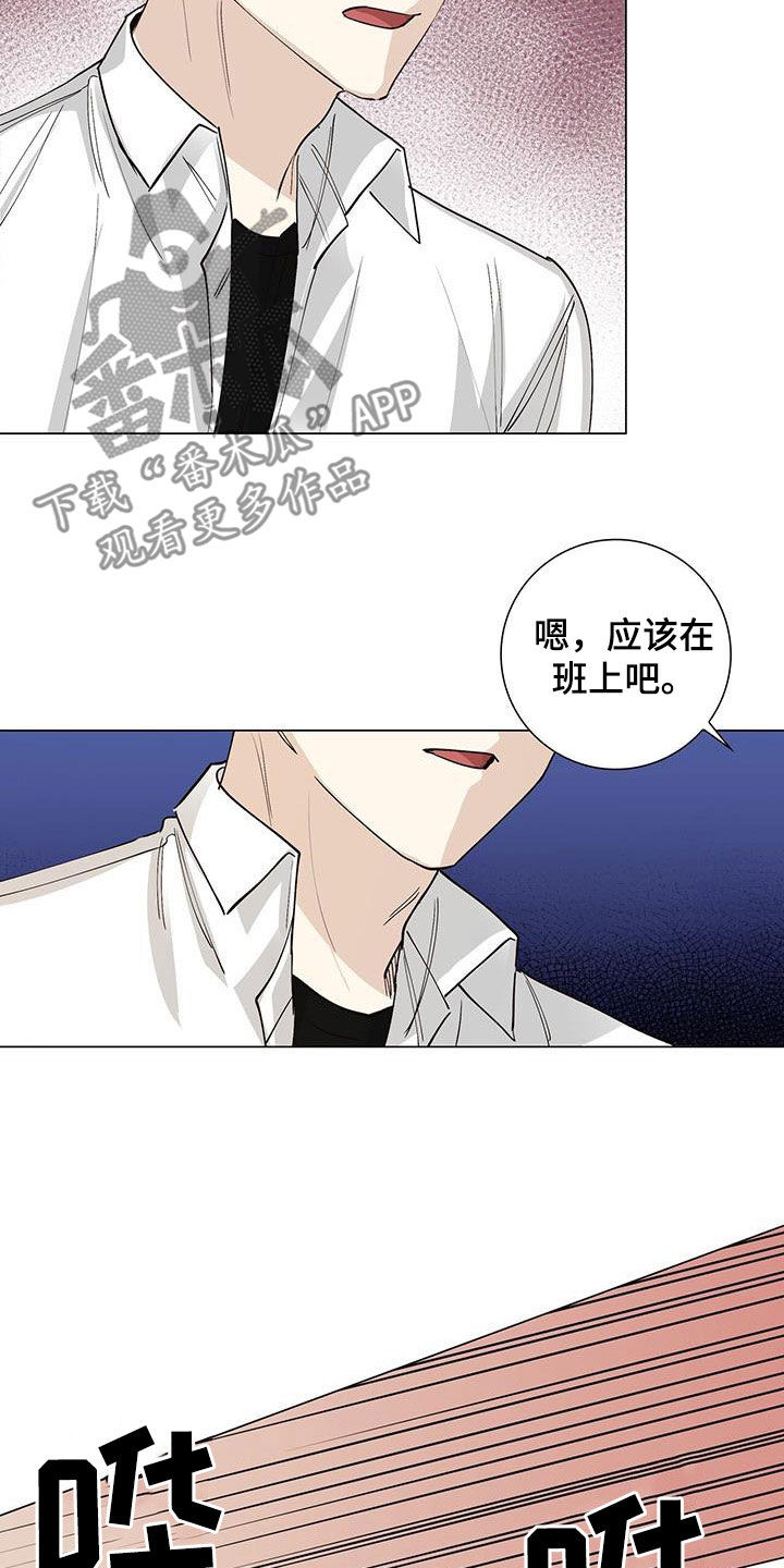 耀眼的光环解释漫画,第57话2图