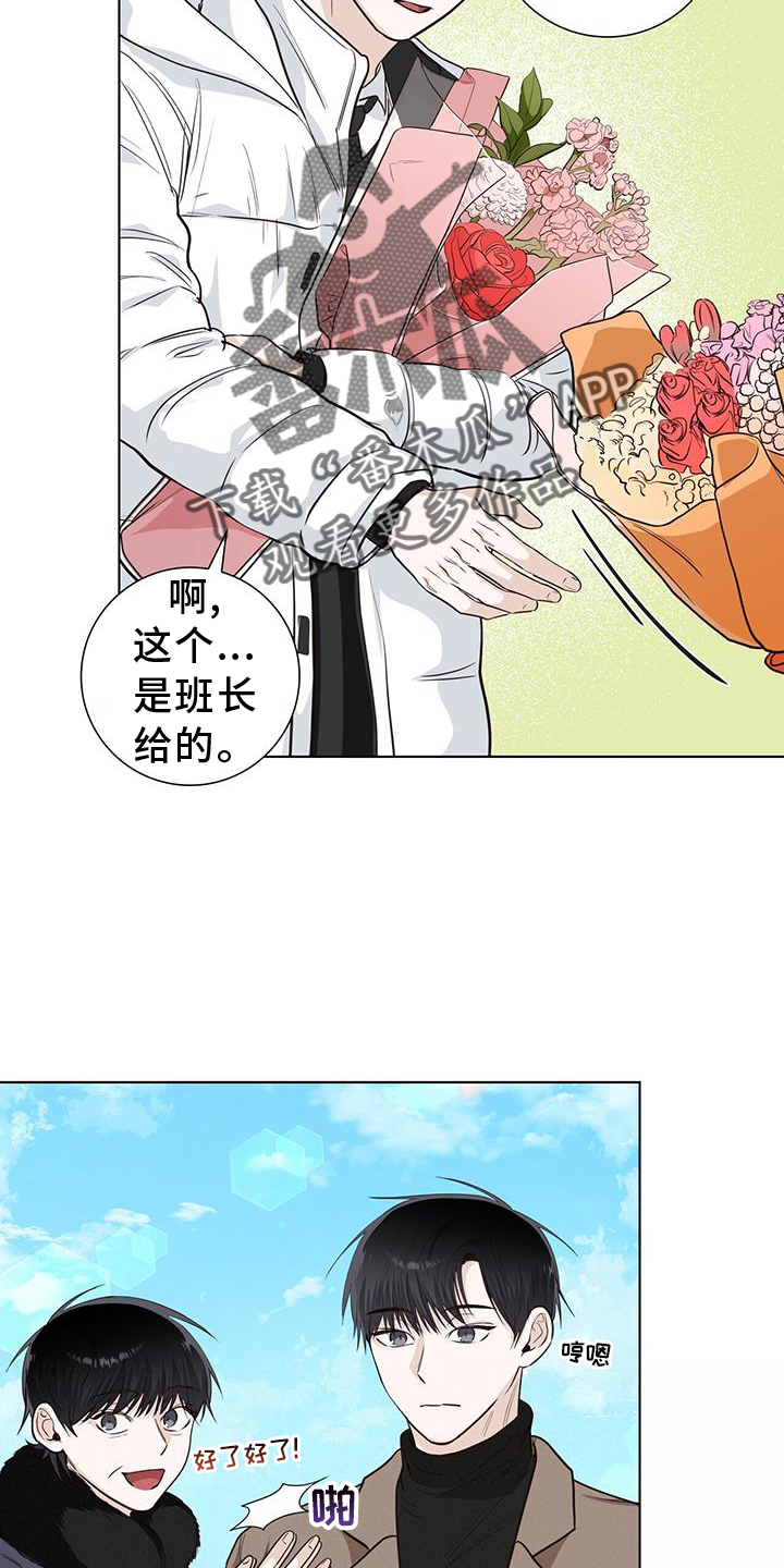 耀眼的光环解释漫画,第100话2图