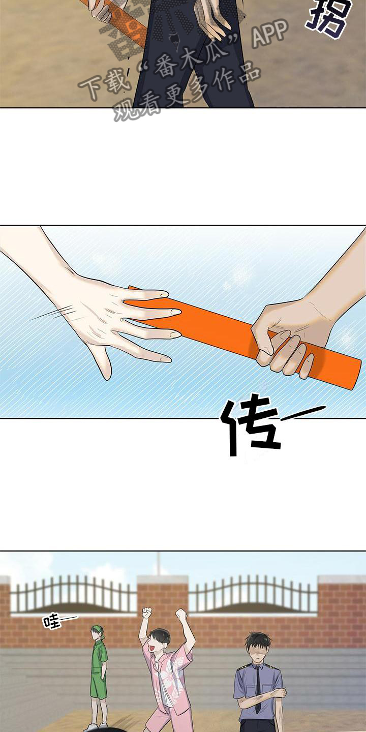 耀眼的光环解释漫画,第31话2图